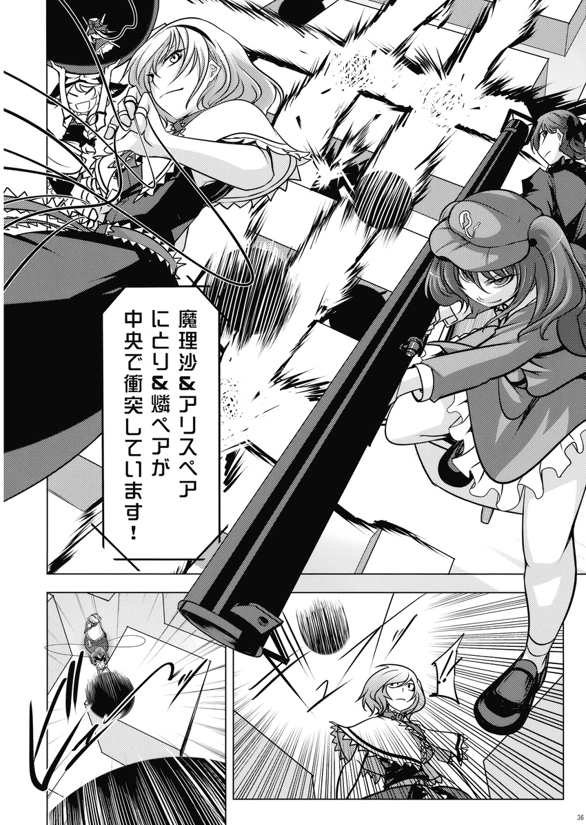 alice_margatroid bomb chado comic explosion greyscale gun highres kaenbyou_rin kawashiro_nitori kirisame_marisa monochrome multiple_girls touhou translated two_side_up weapon