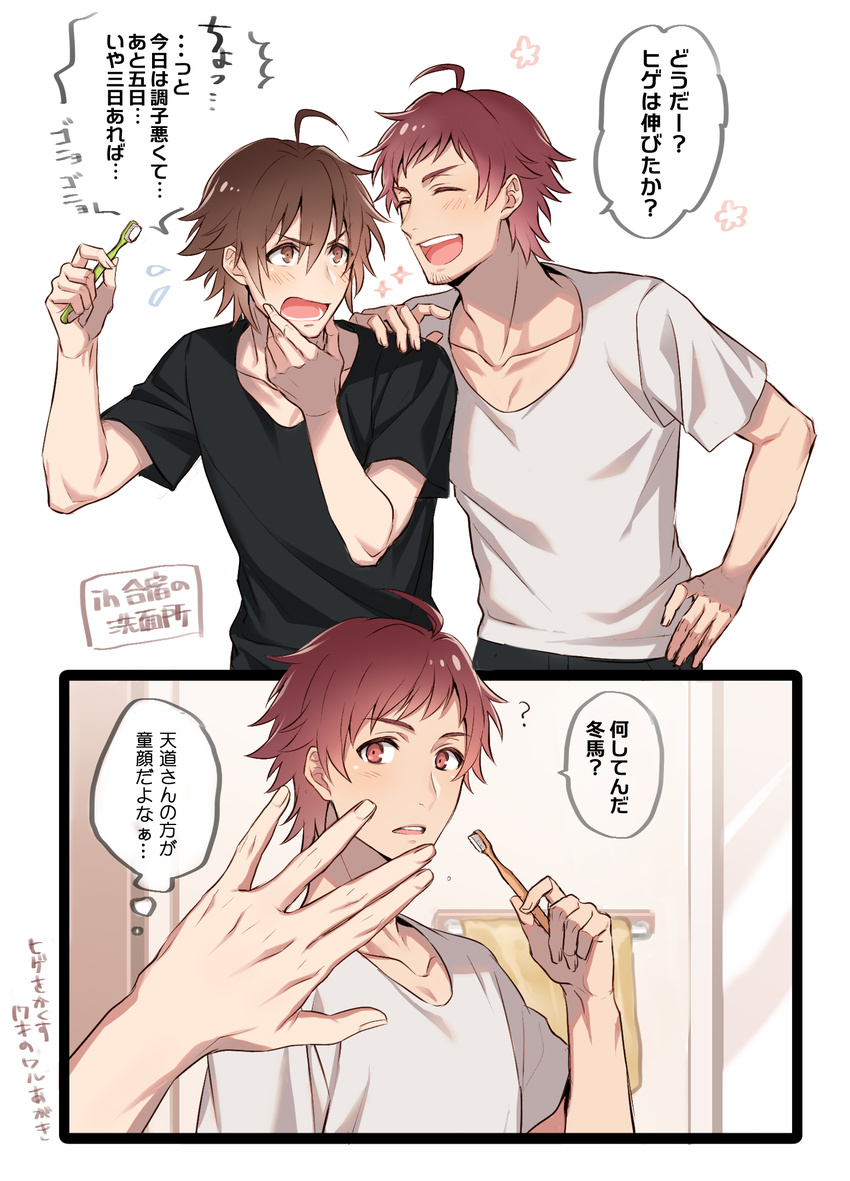 2koma ahoge amagase_touma black_shirt brown_hair closed_eyes comic flying_sweatdrops hand_on_another's_shoulder hand_on_own_face highres idolmaster idolmaster_side-m male_focus multiple_boys pajamas red_eyes red_hair shiron_(shiro_n) shirt short_hair sparkle t-shirt tendou_teru toothbrush towel translation_request white_shirt