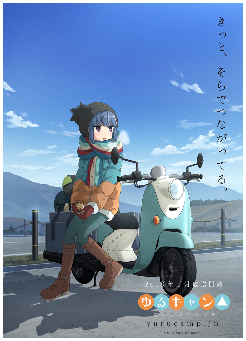 blue_hair boots breath cloud cold copyright_name day down_jacket gloves ground_vehicle hat highres highway key_visual motor_vehicle mountain official_art outdoors red_eyes scarf scooter shima_rin sky solo yamaha_vino yurucamp