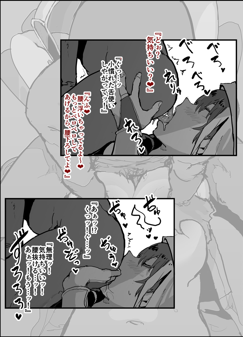 1girl absurdres afterimage anilingus ass ass_grab blush breast_grab bridal_gauntlets closed_eyes comic dark_skin dark_skinned_male fate/grand_order fate_(series) grabbing greyscale hand_on_another's_ass heart hetero highres long_hair lower_body male_pubic_hair monochrome motion_lines navel oosawara_sadao profile pubic_hair sitting sitting_on_face sitting_on_person tongue tongue_out translation_request trembling xuanzang_(fate/grand_order)