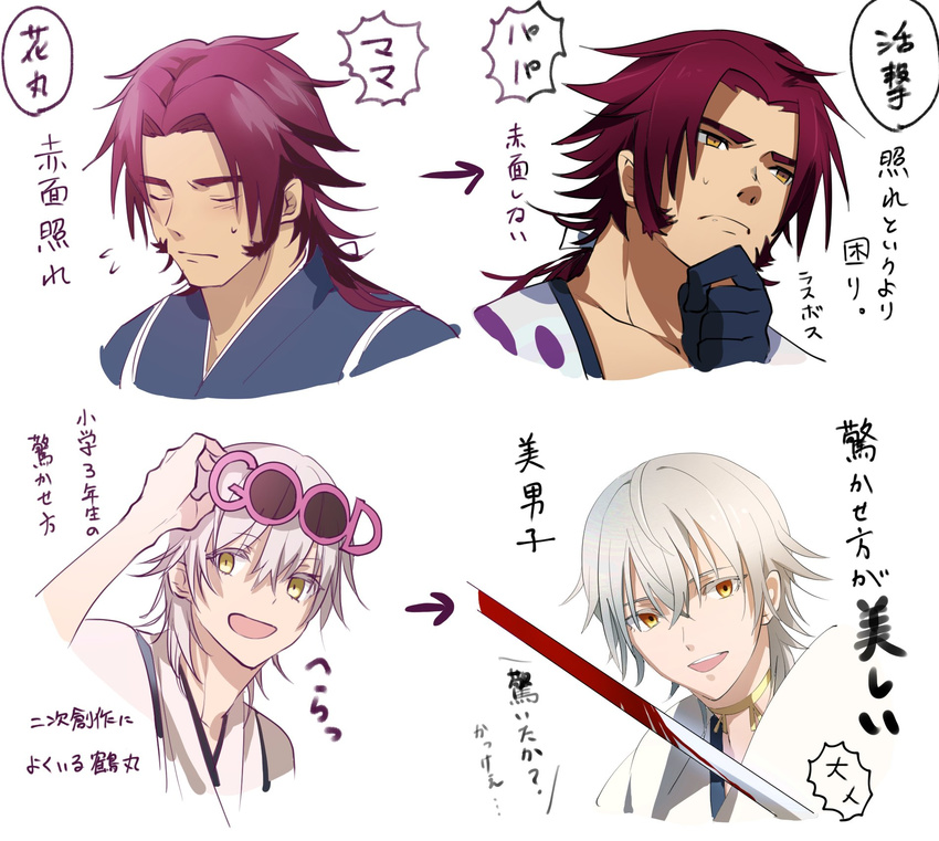 black_gloves blood bloody_weapon blush casual choker closed_eyes comparison cropped_neck directional_arrow gloves hair_intakes highres japanese_clothes katsugeki/touken_ranbu male_focus multiple_boys purple_hair simple_background smile sunglasses sword thinking tonbokiri_(touken_ranbu) touken_ranbu touken_ranbu:_hanamaru translated tsurumaru_kuninaga weapon white_background white_hair yellow_eyes zero_(zre00)