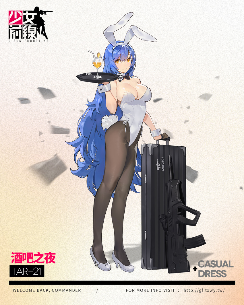 animal_ears assault_rifle bare_shoulders blue_hair bow bowtie breasts brown_gloves brown_legwear bullpup bunny_ears bunny_girl bunny_tail bunnysuit cleavage closed_mouth covered_navel detached_collar fake_animal_ears full_body girls_frontline gloves gun gun_case hairband half_gloves high_heels highres kishiyo large_breasts leotard long_hair official_art pantyhose rifle smile solo standing tail tar-21_(girls_frontline) tray typo very_long_hair weapon wrist_cuffs yellow_eyes
