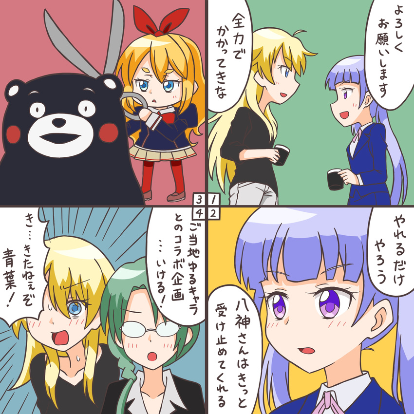 4koma absurdres bear blonde_hair comic commentary cup formal glasses highres kumamon long_hair multiple_girls new_game! peco_(character) peco_(new_game!) purple_hair rifyu scissors suit suzukaze_aoba sweatdrop translation_request yagami_kou yamato_christina_wako