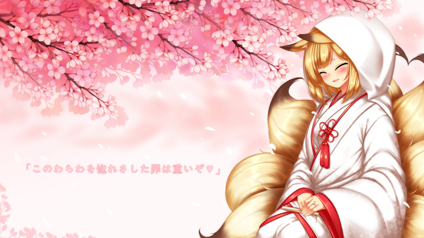 ^_^ animal_ears blonde_hair blush bride cherry_blossoms closed_eyes facing_viewer fan folding_fan fox_ears fox_tail hands_together heart heart_tail highres hood japanese_clothes jewelry kayou_(sennen_sensou_aigis) kimono long_image minaha_(playjoe2005) multiple_tails parted_lips ring sennen_sensou_aigis short_hair smile solo tail translation_request uchikake wallpaper wedding_ring wide_image
