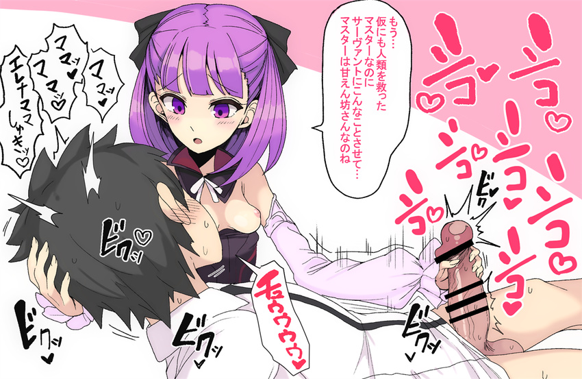 1boy 1girl breast_sucking censored fate/grand_order fate_(series) fujimaru_ritsuka_(male) handjob helena_blavatsky_(fate/grand_order) medium_hair motion_lines motsu_aki nipples nursing_handjob penis purple_eyes purple_hair ribbon small_breasts text