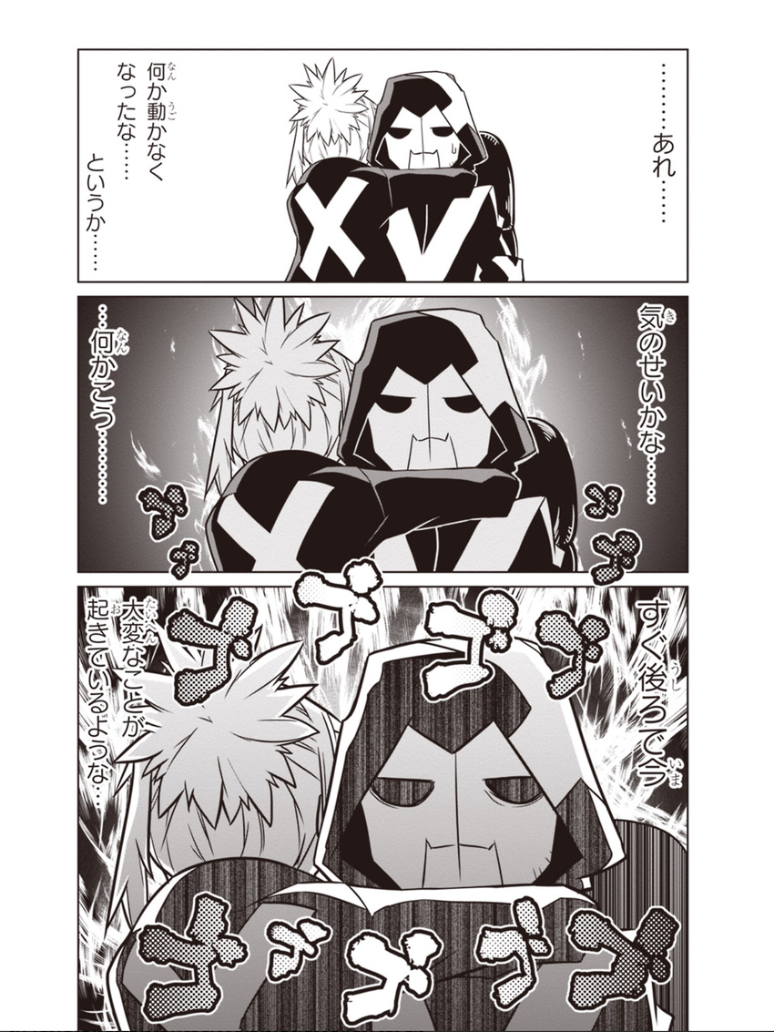 1girl burning comic greyscale highres hood hooded_jacket hug jacket jin_(mugenjin) mask monochrome rx_boss secretary-san_(zannen_onna-kanbu_black_general-san) translated zannen_onna-kanbu_black_general-san