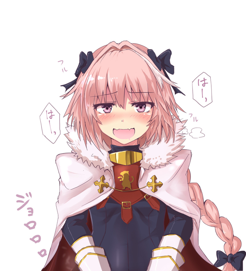 :d astolfo_(fate) black_bow blush bow braid cape eyebrows_visible_through_hair fang fate/apocrypha fate/grand_order fate_(series) fur_trim hair_bow highres kihou_no_gotoku_dmc long_hair looking_at_viewer male_focus open_mouth otoko_no_ko pink_hair simple_background single_braid smile solo upper_body white_background