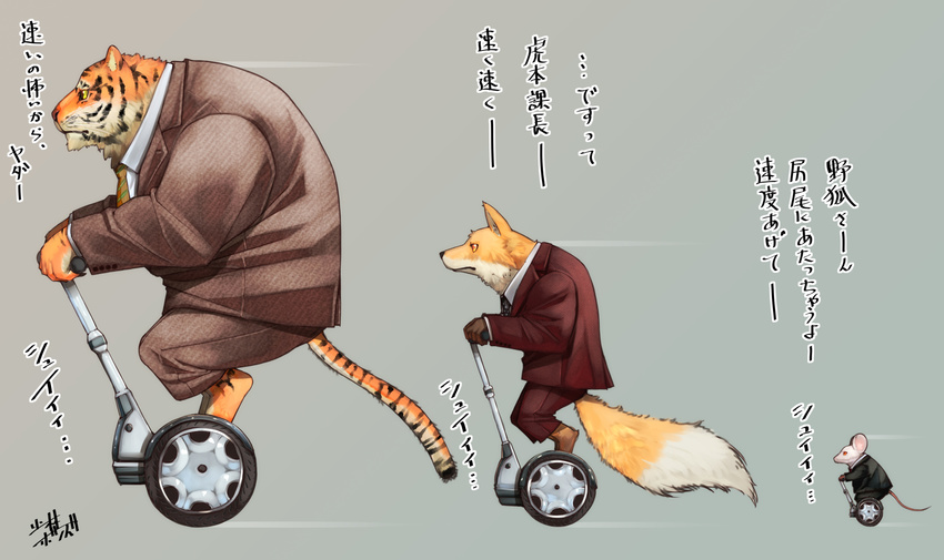 anthro business_suit canine clothing feline fox fur japanese_text male mammal mouse rodent scooter shaolin_bones size_difference stripes suit text tiger translation_request white_fur