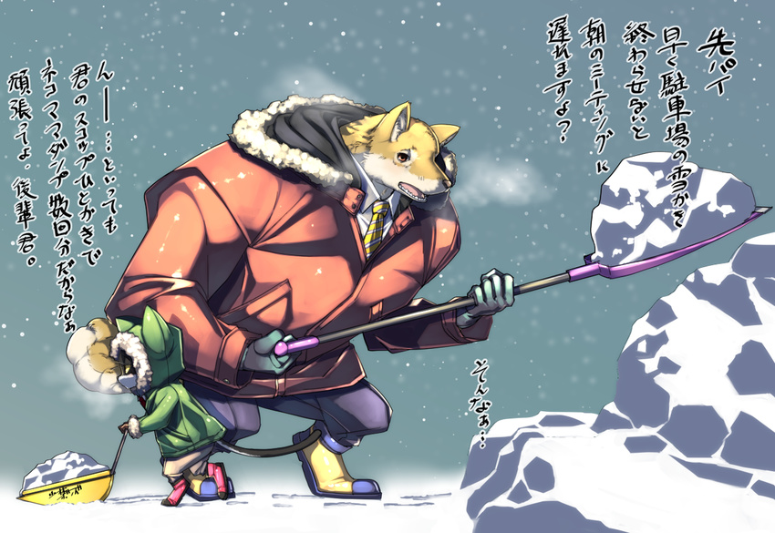 anthro business_suit canine cat clothing coat dog feline holding_object holding_tool hood japanese_text mammal necktie outside shaolin_bones shovel shoveling size_difference snow snowing suit text translation_request