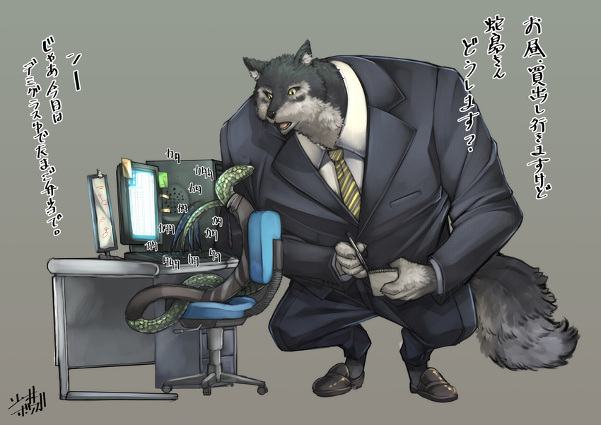 business_suit canine chair clothing computer duo feral japanese_text male mammal necktie note_pad reptile scales scalie shaolin_bones sitting size_difference snake standing suit text translation_request typing wolf