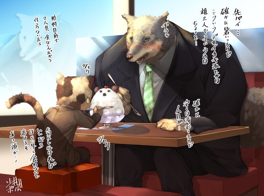 anthro blush business_suit canine cat clothing dessert dog duo eating feline food ice_cream japanese_text male mammal necktie open_mouth shaolin_bones sitting size_difference spoon suit text translation_request