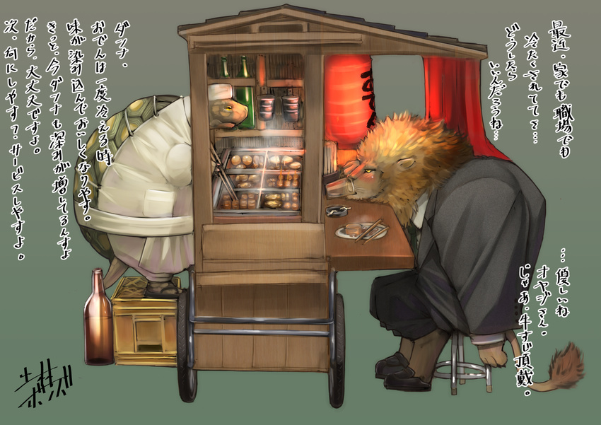 anthro blush bottle business_suit chopsticks clothing cooking drunk feline food food_stand japanese_text lion male mammal necktie noodles reptile scalie shaolin_bones shell sitting size_difference smoking standing suit text translation_request turtle