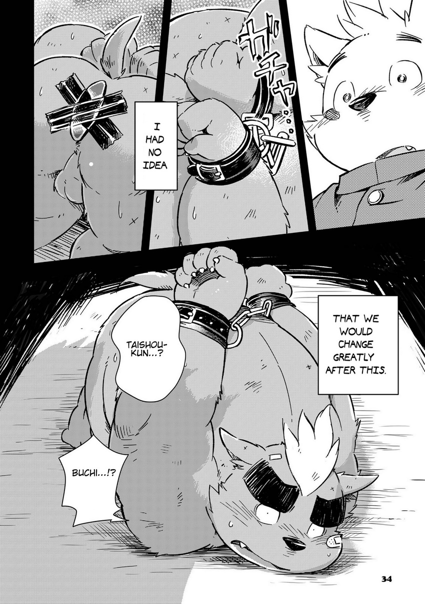 bdsm blush bondage bound buchi buttplug canine chain clothing comic cuffs_(disambiguation) dog english_text forced japanese_text kemono kinoshita-jiroh male mammal mekko_rarekko obese overweight school sex_toy text translated uniform yamano_taishou