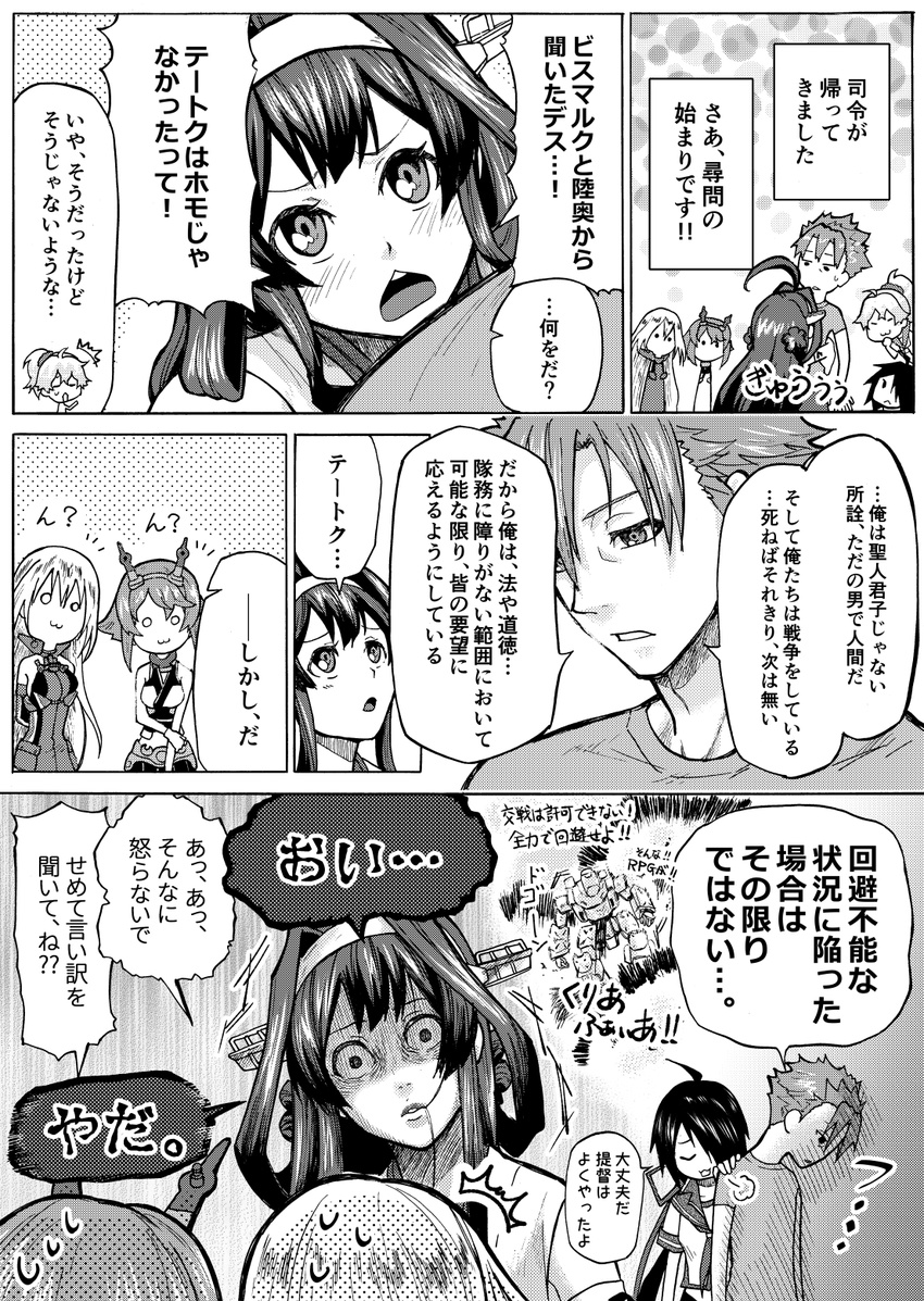 5girls :3 admiral_(kantai_collection) ahoge aoba_(kantai_collection) bare_shoulders bismarck_(kantai_collection) blush closed_eyes comic commentary detached_sleeves double_bun greyscale hairband headgear highres hisamura_natsuki kako_(kantai_collection) kantai_collection kerchief kidou_keisatsu_patlabor kongou_(kantai_collection) long_hair military military_uniform monochrome multiple_girls munmu-san mutsu_(kantai_collection) no_hat no_headwear o_o open_mouth ponytail remodel_(kantai_collection) sailor_collar school_uniform serafuku shaded_face shirt short_hair short_sleeves speech_bubble translated uniform