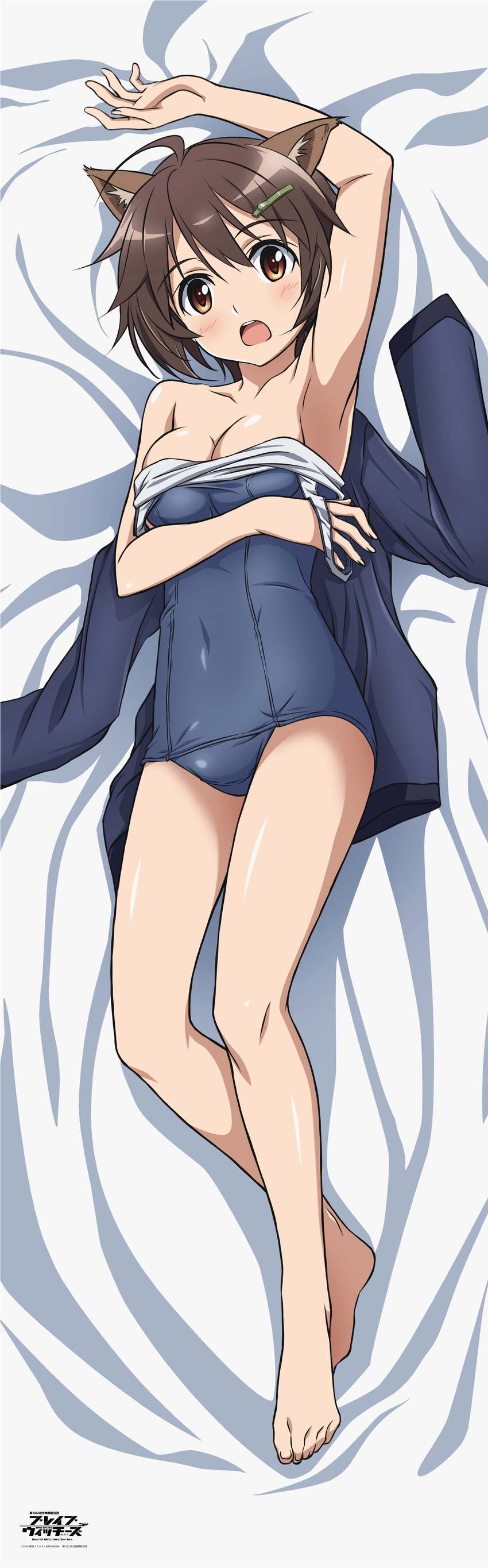 absurdres animal_ears arm_up armpits barefoot bed_sheet blush brave_witches breasts brown_eyes brown_hair cleavage collarbone copyright_name covered_navel dakimakura eyebrows_visible_through_hair from_above full_body hair_between_eyes highres incredibly_absurdres karibuchi_hikari looking_at_viewer lying medium_breasts on_back open_mouth school_uniform shiny shiny_clothes shiny_skin short_hair solo swimsuit_pull world_witches_series