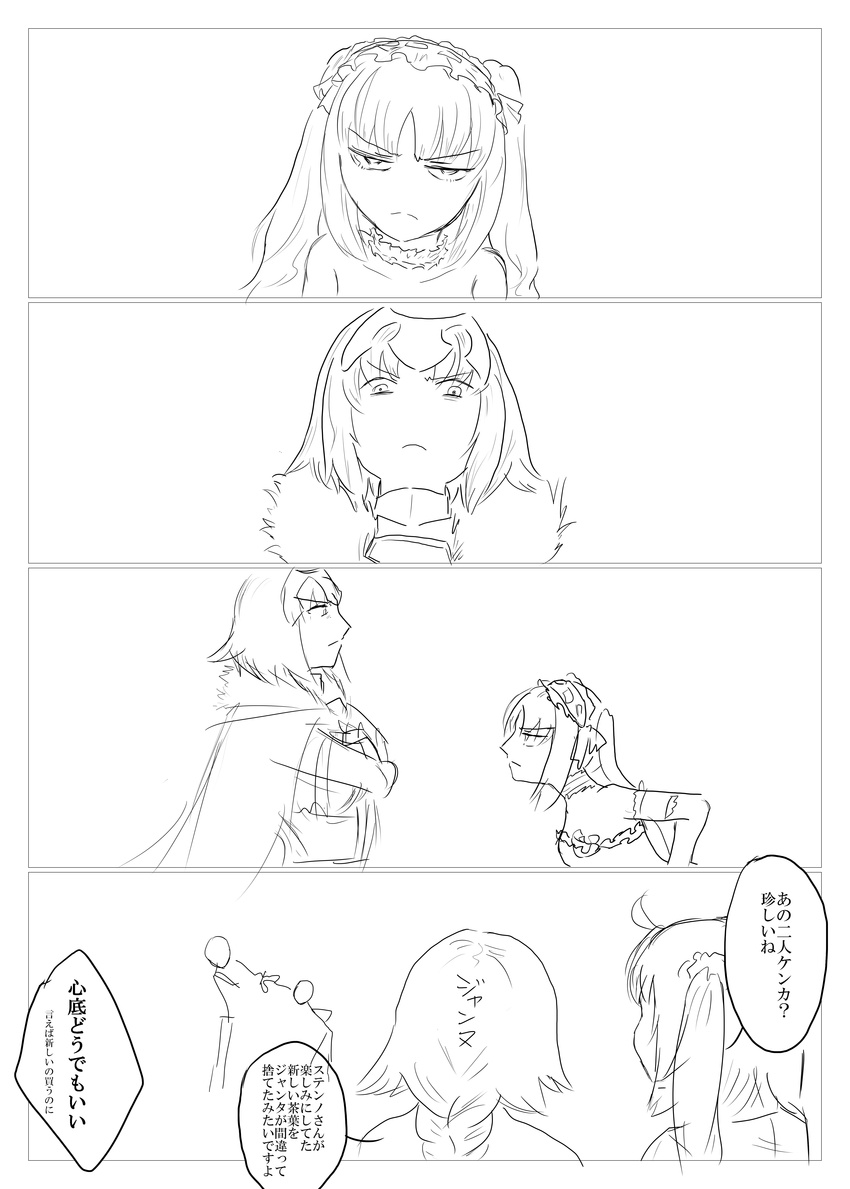 absurdres bad_id bad_pixiv_id braid comic crossed_arms fate/grand_order fate_(series) frown fujimaru_ritsuka_(female) fur_trim glaring greyscale hands_on_hips headpiece highres jeanne_d'arc_(alter)_(fate) jeanne_d'arc_(fate) jeanne_d'arc_(fate)_(all) long_hair looking_at_another monochrome multiple_girls no_nose scowl shiromi_(15741279) short_hair single_braid sketch stheno stick_figure strapless translation_request twintails white_background