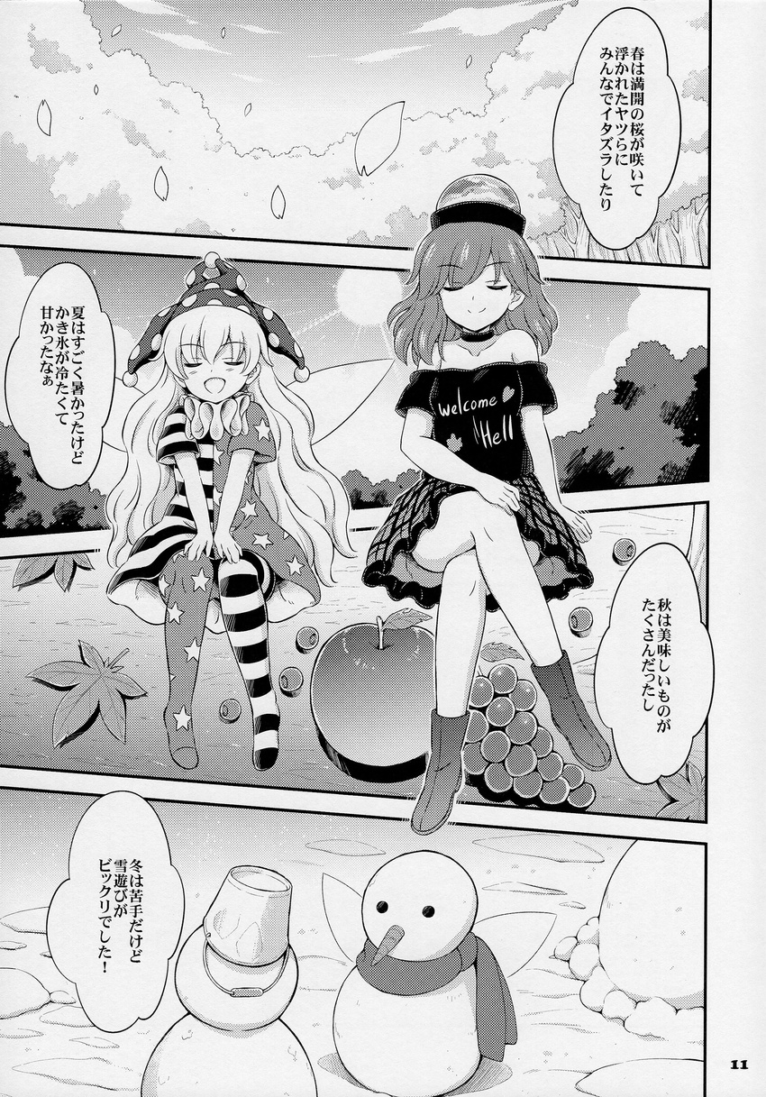 absurdres american_flag_dress american_flag_legwear apple choker clownpiece comic dress fairy_wings food fruit grapes greyscale hat hecatia_lapislazuli highres hirasaka_makoto jester_cap long_hair monochrome multiple_girls neck_ruff off-shoulder_shirt page_number pantyhose plaid plaid_skirt polos_crown scan shirt short_hair skirt snowman t-shirt touhou translated wings