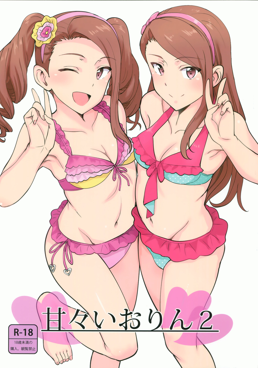 ;d absurdres arm_behind_back armpits bangs bare_arms bare_shoulders barefoot bikini blush breasts brown_eyes brown_hair cleavage closed_mouth collarbone cover cover_page doujin_cover drill_hair dual_persona eyebrows_visible_through_hair fingernails frilled_bikini frills front-tie_bikini front-tie_top groin hairband heart highres idolmaster idolmaster_(classic) leg_up long_hair looking_at_viewer minase_iori multiple_girls nail_polish navel one_eye_closed open_mouth pink_bikini pink_hairband pink_nails polka_dot polka_dot_bikini rating scan side-tie_bikini simple_background single_sidelock small_breasts smile standing standing_on_one_leg stomach swept_bangs swimsuit thighs toenail_polish translation_request tsurui twin_drills twintails v white_background