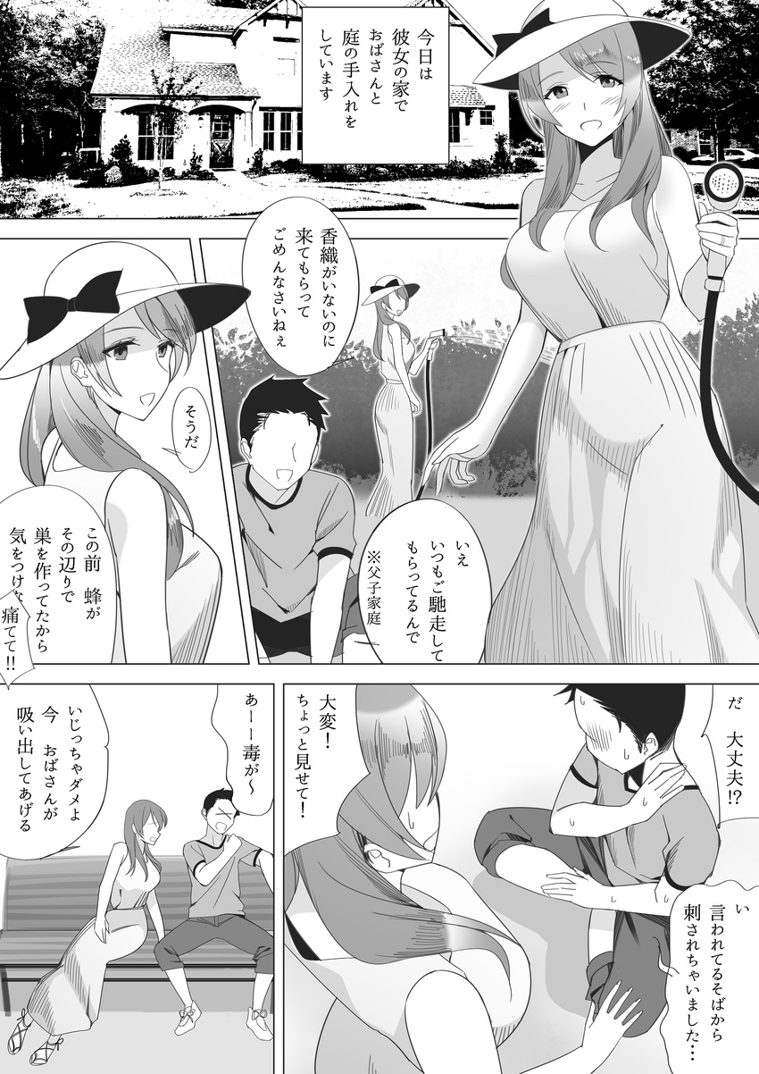 1girl age_difference bad_id bad_pixiv_id breasts comic commentary_request greyscale hat highres holding_hose hose kitazawa_(embers) large_breasts long_hair mature monochrome original outdoors shirt t-shirt translation_request