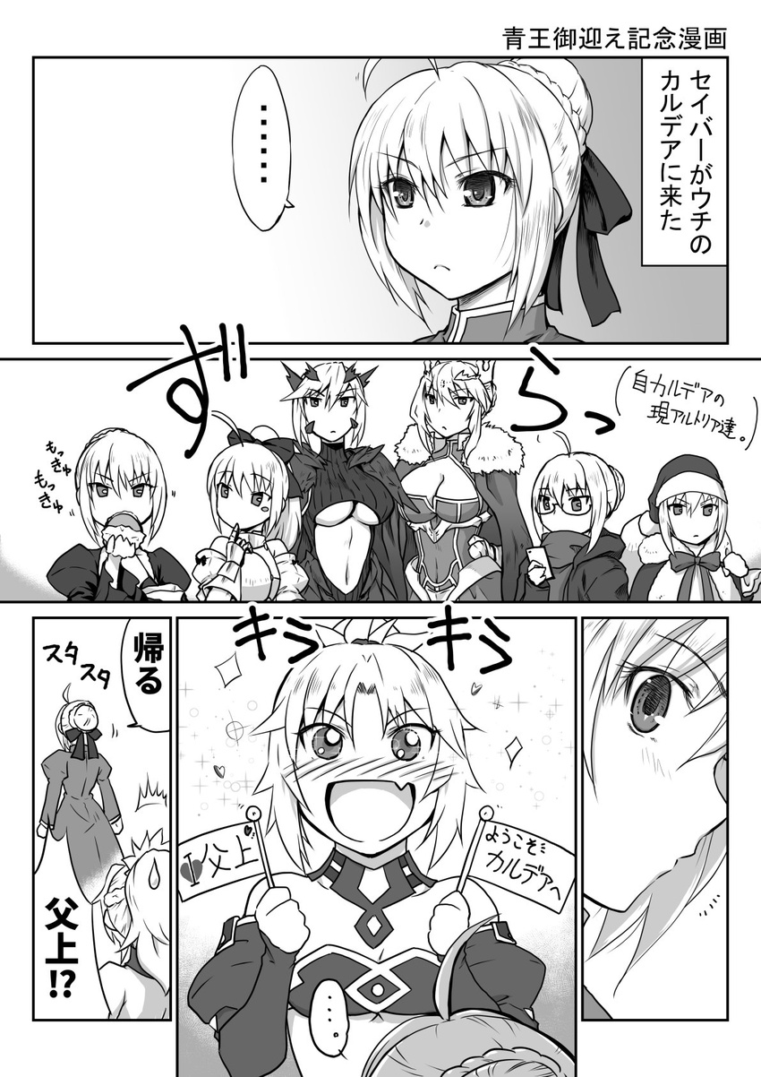 6+girls ahoge artoria_pendragon_(all) artoria_pendragon_(lancer) artoria_pendragon_(lancer_alter) blush breasts cellphone cleavage comic commentary_request eating fate/apocrypha fate/grand_order fate_(series) flag food glasses greyscale hair_ribbon hamburger hat heart highres holding holding_flag iphone juliet_sleeves long_sleeves looking_at_another monochrome mordred_(fate) mordred_(fate)_(all) mother_and_daughter multiple_girls multiple_persona mysterious_heroine_x_(alter) olive_oil_dx partially_translated phone puffy_sleeves ribbon saber saber_alter saber_lily santa_alter santa_hat smartphone sparkle spoken_ellipsis sweatdrop translation_request wrapper