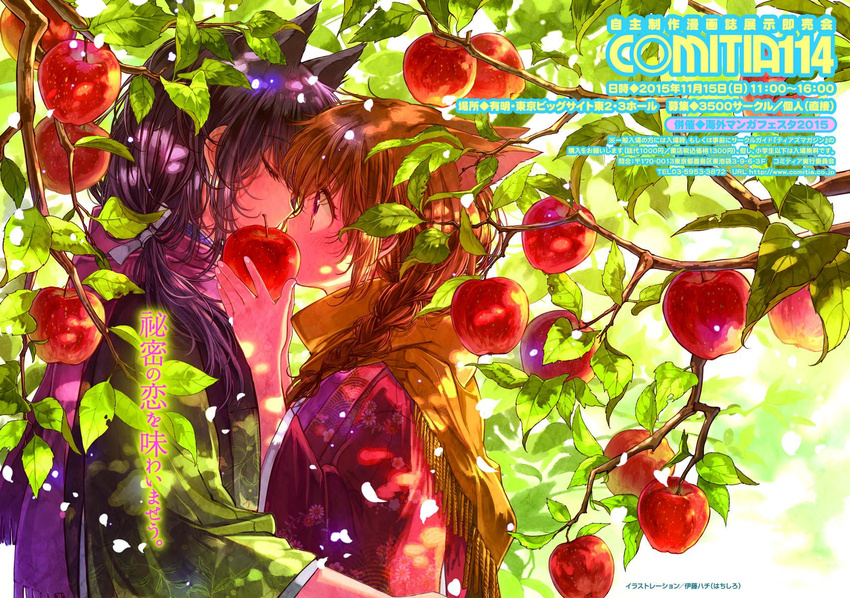 animal_ears apple apple_tree artist_name bangs black_hair blush braid brown_hair brown_shawl character_request closed_eyes comitia commentary_request couple covered_mouth dappled_sunlight extra_ears eyebrows_visible_through_hair eyelashes eyes_visible_through_hair face-to-face facing_another fingernails floral_print food fox_ears fringe_trim from_side fruit gouhou_yuri_fuufu_hon green_kimono hair_between_eyes hair_over_shoulder hair_ribbon hands_up highres holding holding_food holding_fruit imminent_kiss itou_hachi japanese_clothes kimono long_hair long_sleeves looking_at_another low_ponytail multiple_girls official_art petals pink_eyes pink_kimono pink_scarf print_kimono red_apple ribbon scarf shawl side_ponytail single_braid sunlight translation_request tree tree_shade tress_ribbon under_tree white_ribbon yuri