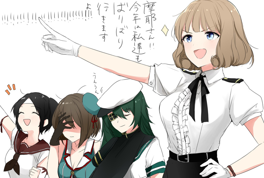 :d ^_^ arm_up belt beret blue_eyes breasts brown_hair center_frills cleavage clenched_hand closed_eyes eyepatch facepalm female_admiral_(kantai_collection) gloves hand_on_hip hat headband highres jpeg_artifacts kantai_collection kiso_(kantai_collection) light_brown_hair lineup long_hair maya_(kantai_collection) medium_breasts military military_uniform morinaga_miki multiple_girls nagara_(kantai_collection) naval_uniform no_eyes one_side_up open_mouth pointing remodel_(kantai_collection) shaded_face short_hair short_sleeves smile translation_request uniform v-shaped_eyebrows white_gloves