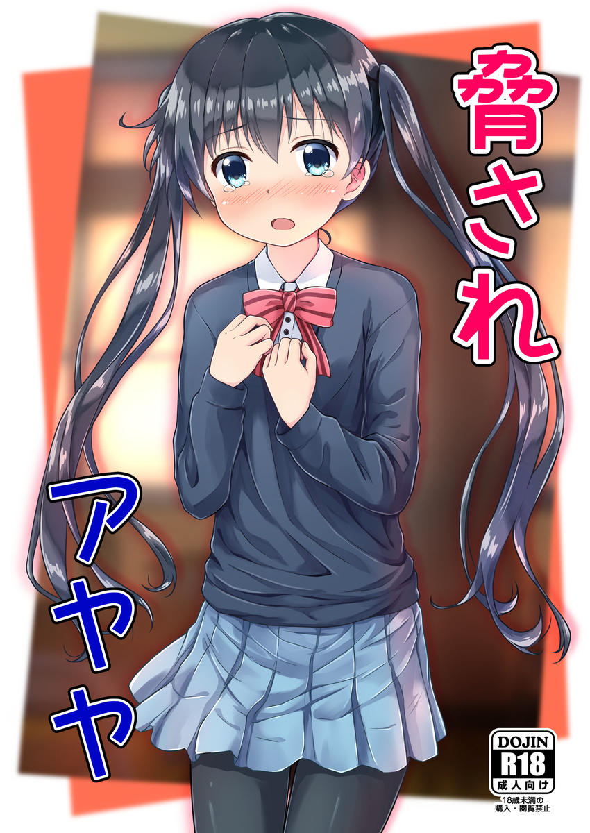 :o absurdres bangs black_hair black_legwear black_sweater blue_eyes blue_skirt blush bow bowtie breasts collared_shirt commentary_request cover cover_page cowboy_shot doujin_cover eyebrows_visible_through_hair highres kin-iro_mosaic komichi_aya long_hair long_sleeves looking_at_viewer open_mouth pantyhose pink_bow pink_neckwear pleated_skirt rating school_uniform shirt skirt small_breasts solo standing striped striped_bow striped_neckwear sweater tearing_up twintails uneune white_shirt wing_collar