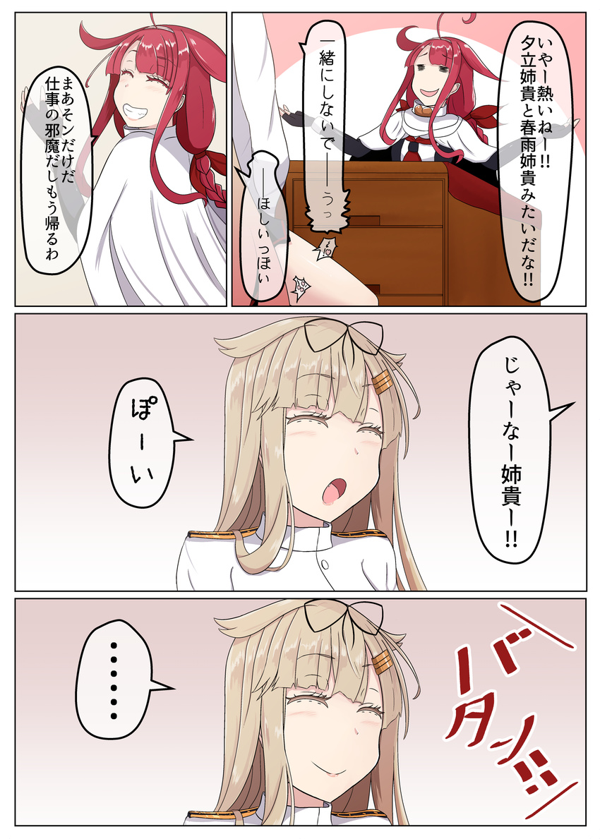 absurdres ahoge braid comic elbow_gloves female_admiral_(kantai_collection) fingerless_gloves gloves hair_ribbon hairband highres kantai_collection kawakaze_(kantai_collection) long_hair low_twintails military military_uniform multiple_girls naval_uniform noyomidx red_hair remodel_(kantai_collection) ribbon school_uniform serafuku sidelocks smile translation_request twintails uniform very_long_hair yuudachi_(kantai_collection)