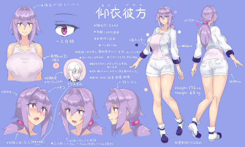 ass blue_eyes blush breasts character_name character_sheet expressions from_behind full_body highres kanata_(evuoaniramu) large_breasts lavender_hair long_hair looking_at_viewer low_ponytail mizuumi_(bb) multiple_girls multiple_views open_mouth original ponytail purple_eyes riyu_(evuoaniramu) shoes short_hair short_shorts shorts sidelocks simple_background smile standing turnaround white_hair