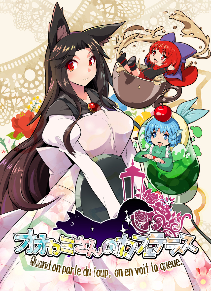 :3 :d animal_ears apron arms_up bangs black_footwear black_hair black_shirt blue_eyes blue_hair blush blush_stickers bow breasts brooch brown_hair cape cappuccino_(drink) cherry chibi commentary_request cover cover_page cup curly_hair doujin_cover dress drill_hair drink drinking_glass floral_background floral_print flower food food_on_head french frilled_kimono frills fruit fruit_on_head gradient_hair grass_root_youkai_network green_kimono hair_bow head_fins highres holding holding_tray imaizumi_kagerou in_container in_cup japanese_clothes jewelry juliet_sleeves kimono large_breasts light_blue_eyes light_blue_hair long_hair long_sleeves mermaid monster_girl mug multicolored_hair multiple_girls object_on_head open_mouth puffy_sleeves red_eyes red_hair red_skirt sekibanki shiny shiny_hair shirt short_hair sidelocks skirt smile touhou translation_request tray umigarasu_(kitsune1963) very_long_hair waitress wakasagihime wolf wolf_ears