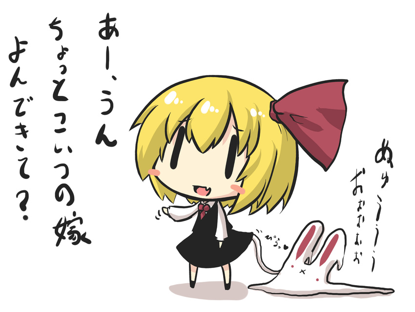 :x artist_self-insert black_skirt black_vest blonde_hair blush_stickers bubble_slime bunny chibi comic commentary_request fang goma_(gomasamune) hair_ribbon highres long_sleeves melting open_mouth ribbon rumia shadow shirt skirt skirt_lift standing touhou translation_request vest white_background white_shirt |_|
