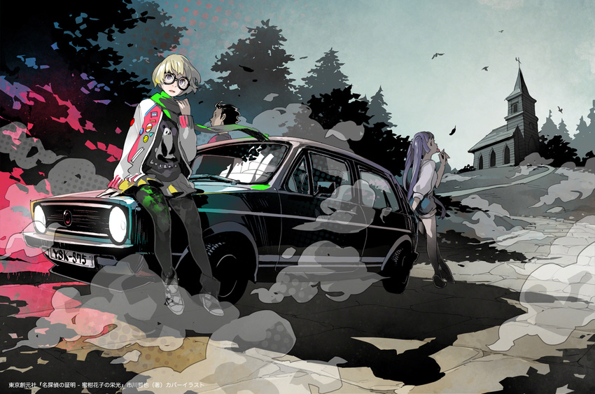 2girls arm_support badge bird black_hair black_legwear blonde_hair boots button_badge candy car church crossed_legs flat_color fog food forest fur_boots glasses ground_vehicle halftone headlights leaning_on_object lollipop long_hair looking_back motor_vehicle multiple_girls nature night on_vehicle original panda pantyhose partially_colored pomodorosa print_shirt purple_hair road round_eyewear scarf shadow shirt short_hair shorts sitting sitting_on_object skirt standing tree twintails ugg_boots watermark