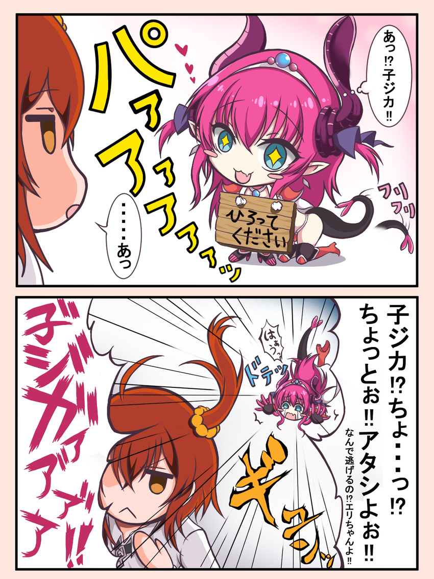 :&lt; blue_eyes blush_stickers cape chaldea_uniform comic dragon_girl dragon_tail elizabeth_bathory_(brave)_(fate) elizabeth_bathory_(fate) elizabeth_bathory_(fate)_(all) fang fate/grand_order fate_(series) fleeing fujimaru_ritsuka_(female) highres long_hair multiple_girls orange_hair outstretched_arms outstretched_hand pon_(syugaminp) purple_hair side_ponytail sign tail tears translated