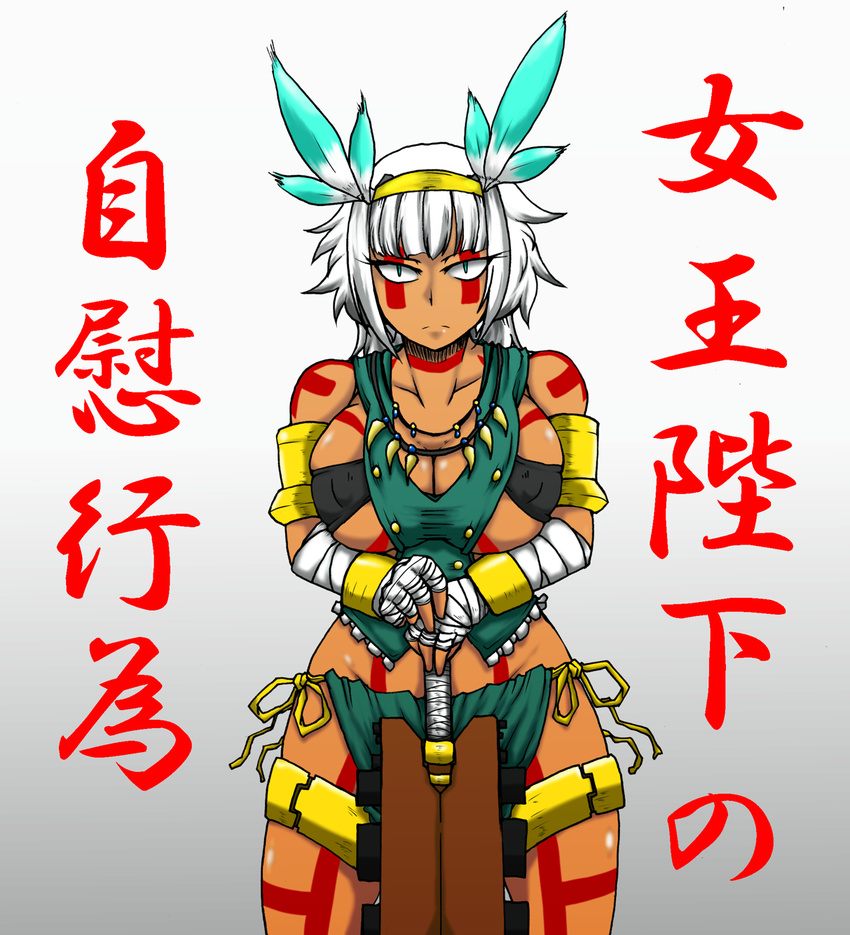 akitsu_motonobu armlet asatsuki_(cookie) aztec bandaged_arm bandages bare_shoulders bead_necklace beads body_markings breasts cookie_(touhou) covered_nipples expressionless facial_mark feathers gradient gradient_background green_eyes grey_background hair_feathers head_tilt highres hips jewelry konpaku_youmu large_breasts loincloth long_hair looking_at_viewer necklace outline puffy_nipples slit_pupils solo stance sword thighlet thighs touhou translation_request weapon white_background white_hair