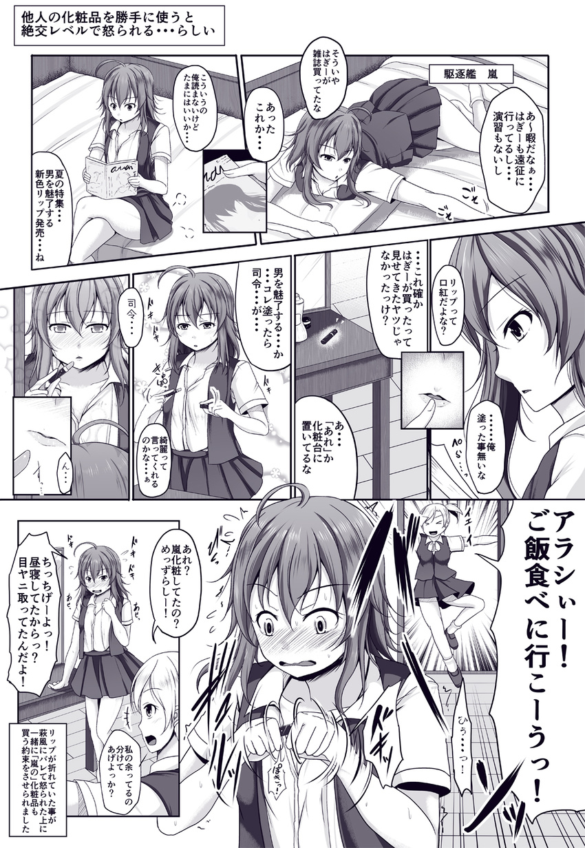 ahoge arashi_(kantai_collection) bed blush comic commentary_request greyscale highres kantai_collection lips lipstick magazine maikaze_(kantai_collection) makeup messy_hair monochrome multiple_girls neckerchief open_clothes partially_translated pleated_skirt ponytail reiha_(penetrate) school_uniform short_hair skirt translation_request vanity_table walk-in
