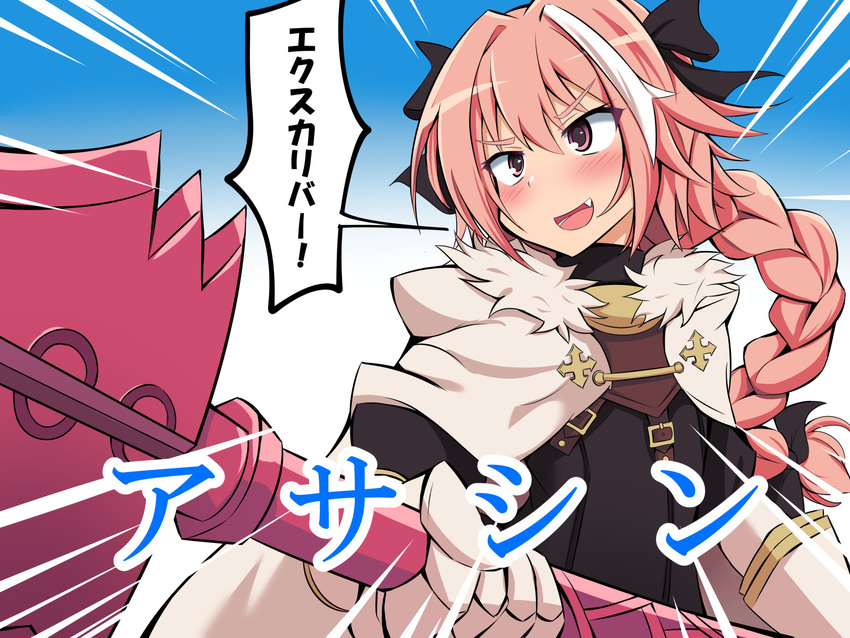 androgynous astolfo_(fate) black_bow bow braid cape commentary_request fang fate/apocrypha fate/grand_order fate_(series) gae_bolg hair_intakes hair_ribbon highres male_focus mujun-gatamari multicolored_hair open_mouth otoko_no_ko pink_hair polearm purple_eyes ribbon single_braid smile streaked_hair tagfly27qt translated weapon white_hair