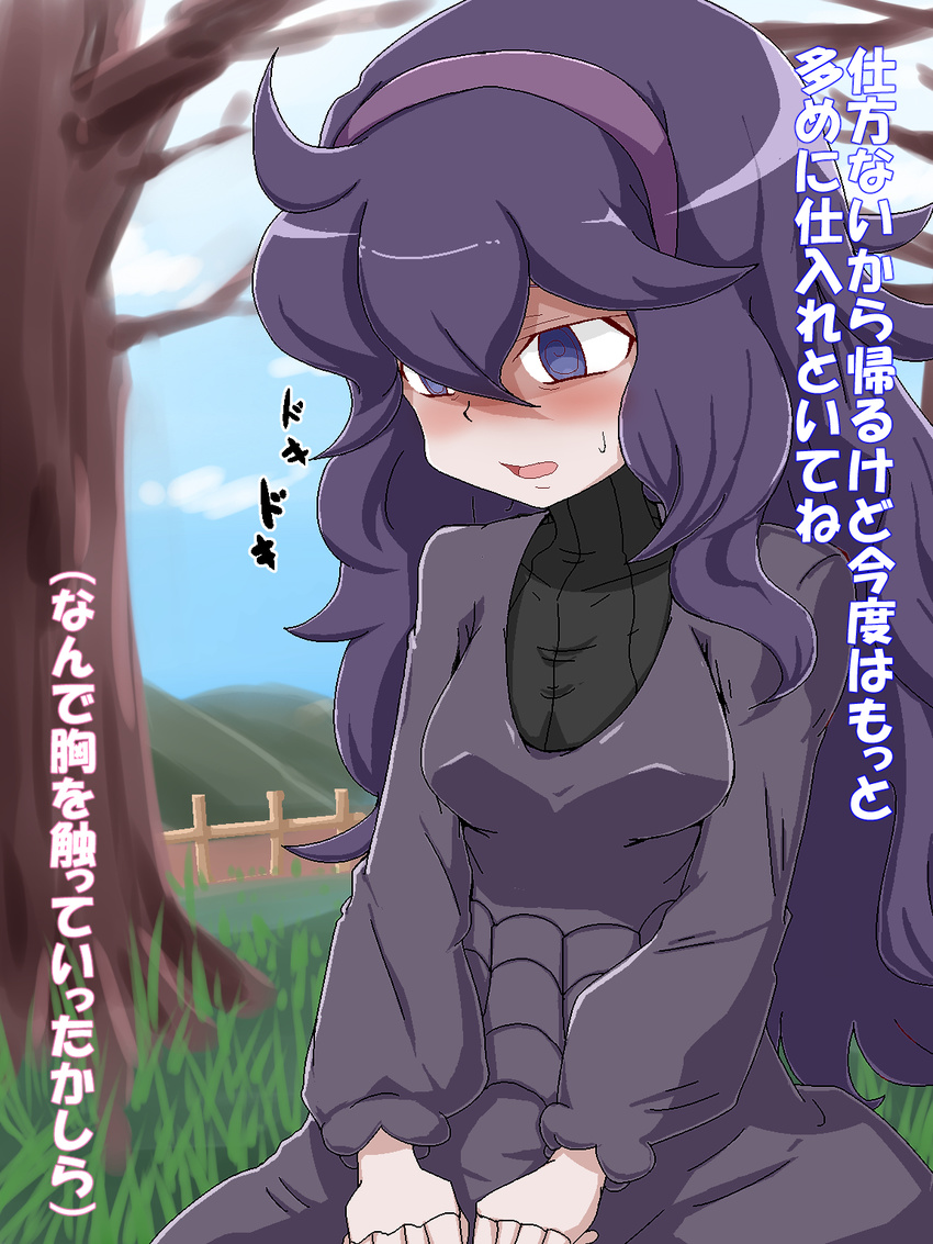 1girl @_@ ahoge al_bhed_eyes aliasing blue_sky blush breasts cloud day dress fence grass hands_together headband hex_maniac_(pokemon) highres long_hair long_sleeves looking_down matching_hair/eyes medium_breasts nervous npc_trainer open_mouth outdoors pokemon pokemon_(game) pokemon_xy purple_dress purple_eyes purple_hair sitting sky sweat tamanegi009 text translation_request tree turtleneck turtleneck_dress