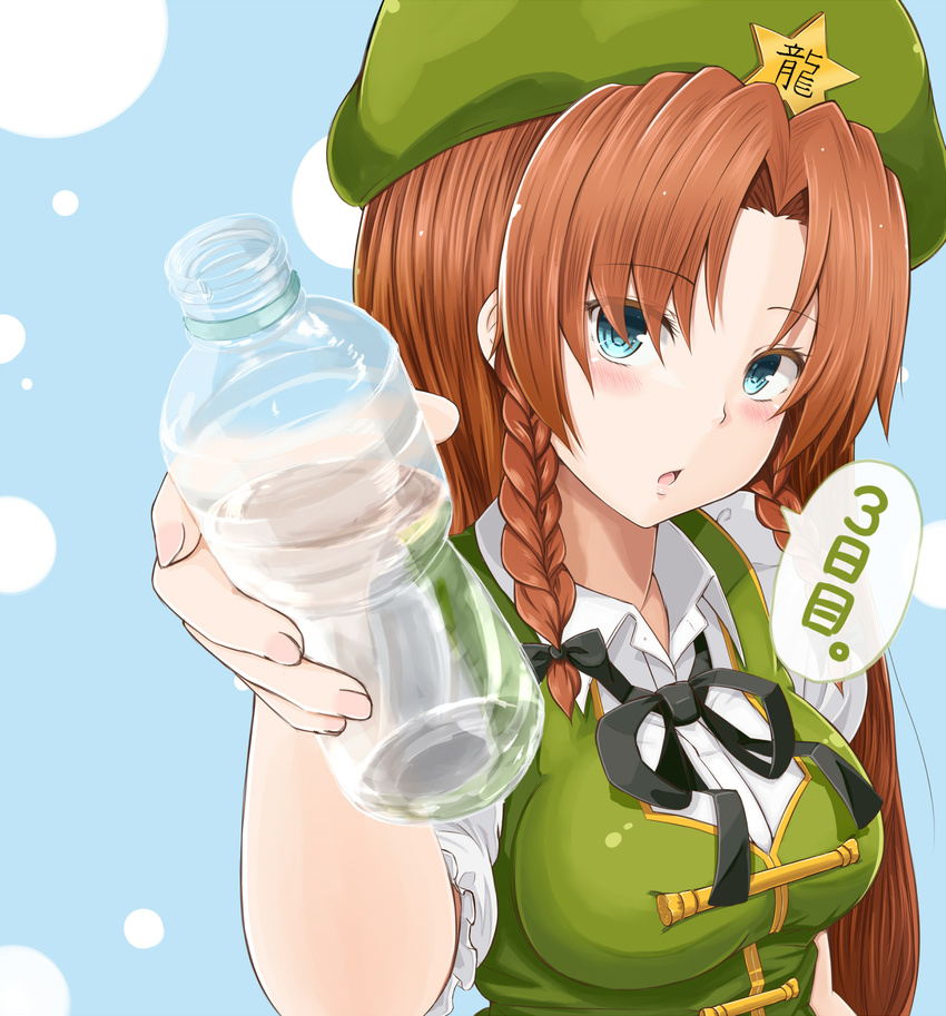 blue_background blue_eyes bottle braid breasts green_hat hat highres hong_meiling long_hair looking_at_viewer medium_breasts red_hair solo star temari_rin touhou twin_braids upper_body