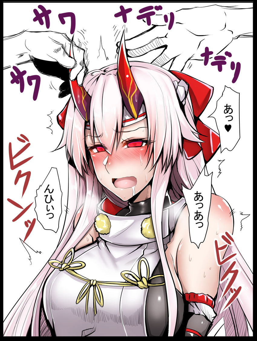 2boys absurdres bare_shoulders blush breasts drooling eyebrows_visible_through_hair fate/grand_order fate_(series) gggg hair_between_eyes hair_ribbon headband hetero highres horn_grab hornjob horns japanese_clothes large_breasts long_hair multiple_boys nose_blush oni_horns open_mouth red_eyes red_ribbon ribbon silver_hair solo_focus tomoe_gozen_(fate/grand_order) translation_request upper_body