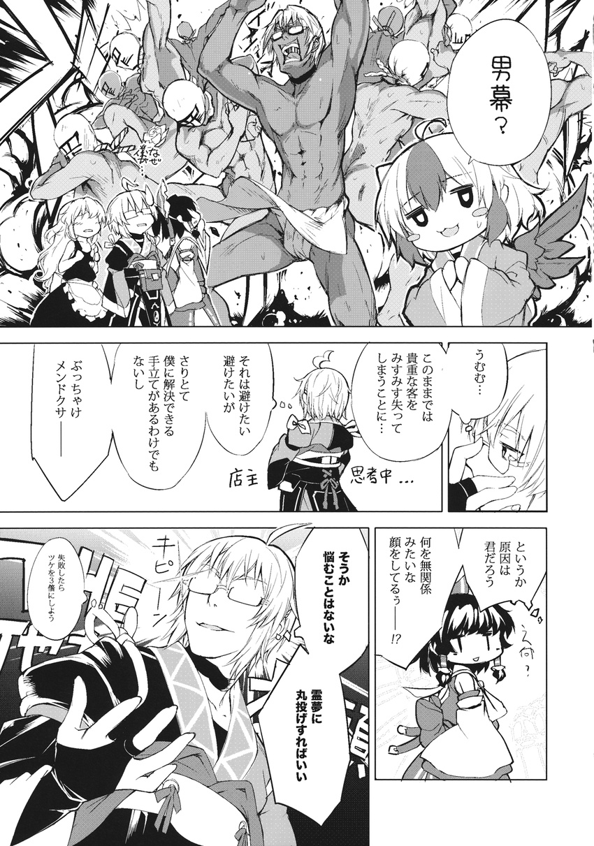 3girls ahoge apron ascot bow braid comic crowd detached_sleeves dress eho_(icbm) fundoshi glasses greyscale hair_bow hair_tubes hakurei_reimu head_wings highres horns japanese_clothes kimono kirisame_marisa long_hair mannosuke monochrome morichika_rinnosuke multicolored multicolored_hair multiple_girls muscle scan short_hair shoujo_kitou-chuu sin_sack single_braid single_head_wing thought_bubble tokiko_(touhou) touhou translated two-tone_hair waist_apron wings