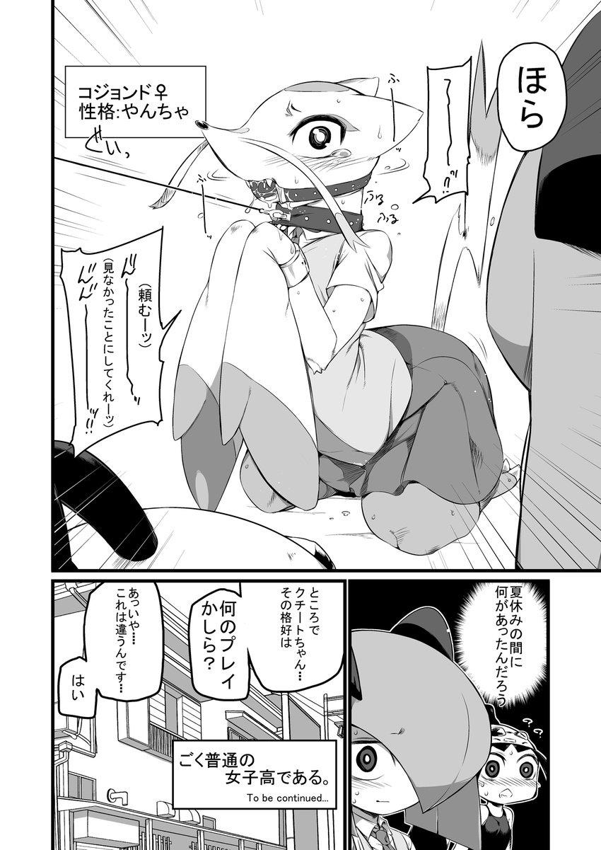 2012 ball_gag bdsm blush bondage bound clothing collar comic digital_media_(artwork) drooling female gag greyscale handcuffs hi_res japanese_text kirlia leash lucario mawile mienshao mizo_ne monochrome nintendo pok&eacute;mon pok&eacute;mon_(species) raised_tail saliva school_uniform shackles text translation_request uniform video_games