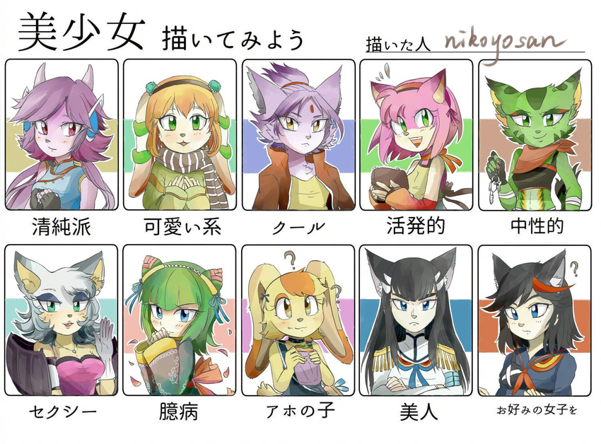 amy_rose animal_humanoid basset_hound bat blaze_the_cat canine carol_tea cat cat_humanoid cosmo_the_seedrian cream_the_rabbit dog dragon feline freedom_planet freedom_planet_2 hedgehog humanoid japanese_text kill_la_kill lagomorph mammal matoi_ryuuko milla_basset nikoyosan rabbit rouge_the_bat sash_lilac satsuki_kiryuin seedrian signature sonic_(series) text video_games wildcat