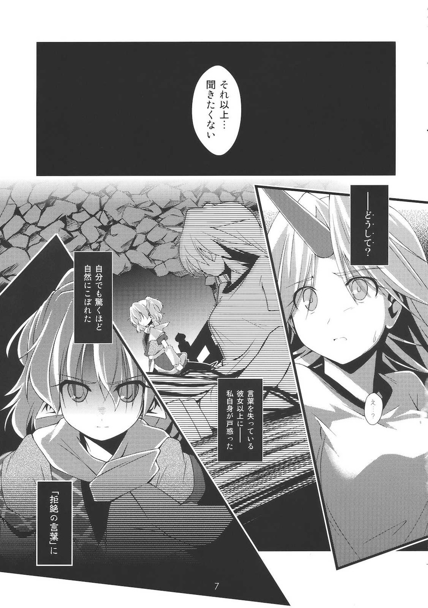 arm_warmers comic greyscale highres horn hoshiguma_yuugi kibushi long_hair mizuhashi_parsee monochrome multiple_girls oni page_number pointy_ears ponytail scarf shirt short_hair short_sleeves skirt t-shirt touhou translated