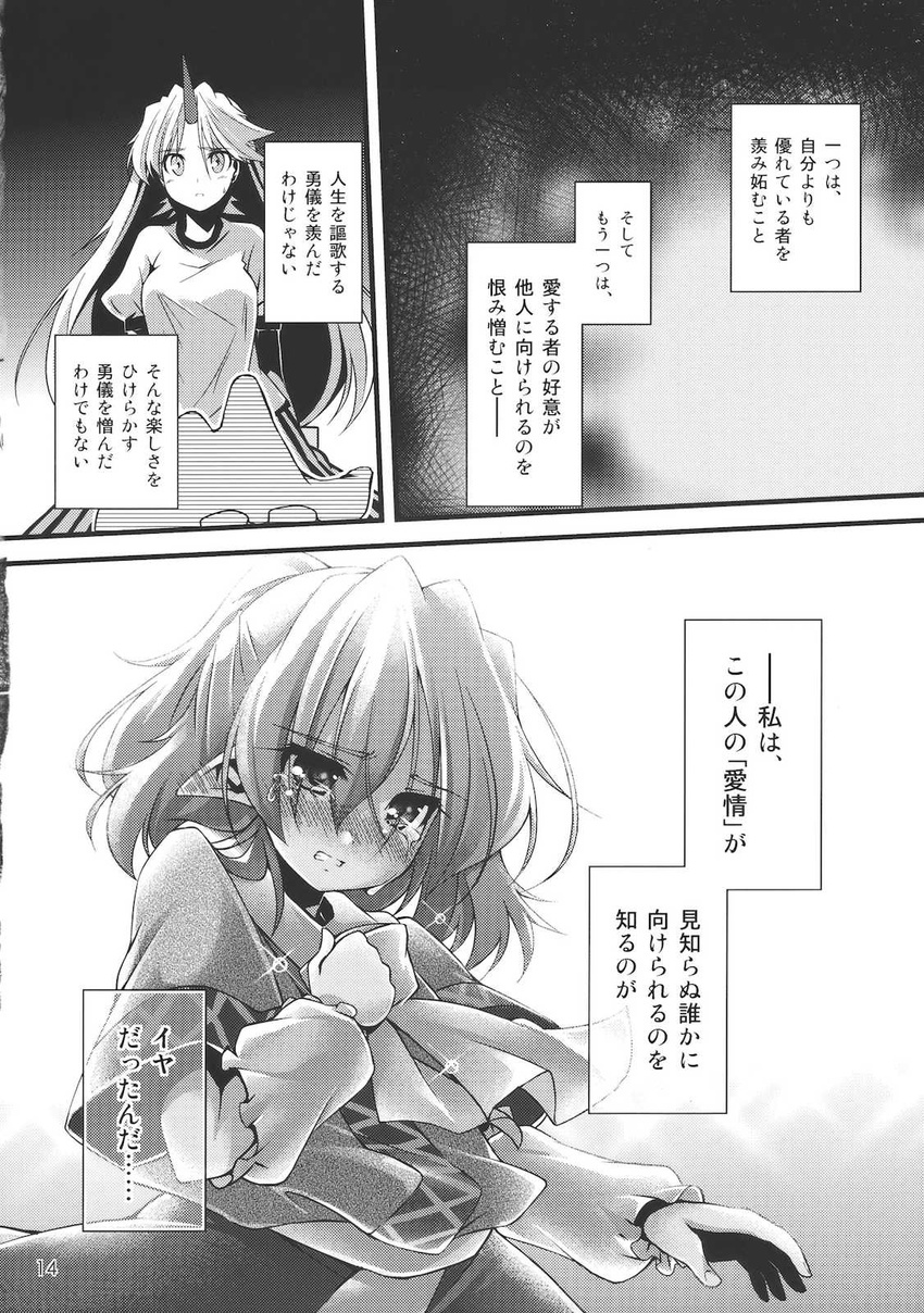 arm_warmers comic crying cuffs greyscale highres horn hoshiguma_yuugi kibushi long_hair mizuhashi_parsee monochrome multiple_girls oni page_number pointy_ears ponytail scarf shackles shirt short_hair short_sleeves skirt t-shirt touhou translated