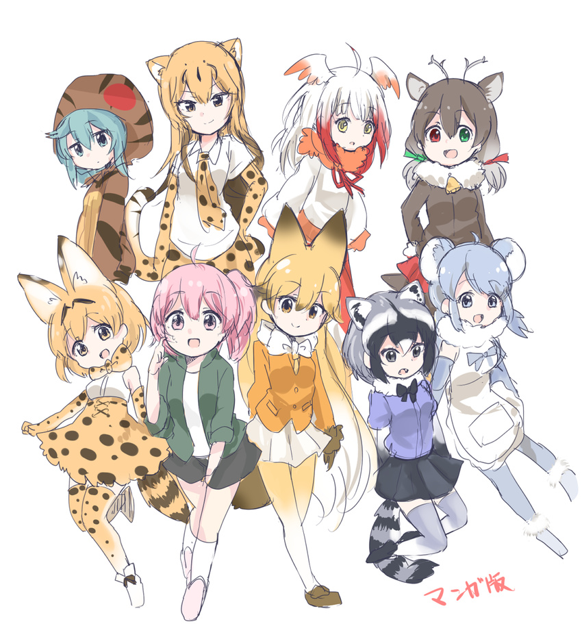 &gt;:) :d ahoge animal_ears antlers apron aqua_eyes aqua_hair bell bell_collar black_eyes black_hair black_neckwear black_skirt blonde_hair bow bowtie brown_gloves brown_hair cheetah_(kemono_friends) cheetah_ears cheetah_print cheetah_tail collar collared_shirt common_raccoon_(kemono_friends) elbow_gloves extra_ears eyebrows_visible_through_hair ezo_red_fox_(kemono_friends) fox_ears fur_collar fur_trim gloves gradient_legwear green_eyes grey_eyes grey_gloves grey_hair grey_legwear grey_neckwear hair_between_eyes hair_tie hand_on_hip hand_up head_wings heterochromia high-waist_skirt highres hood hoodie jacket japanese_crested_ibis_(kemono_friends) kemono_friends koala_(kemono_friends) koala_ears long_hair long_sleeves looking_at_viewer miniskirt multicolored_hair multiple_girls nana_(kemono_friends) necktie open_mouth orange_jacket pink_eyes pink_hair ponytail print_gloves print_legwear print_neckwear print_skirt raccoon_ears raccoon_tail red_eyes red_hair red_legwear red_skirt reindeer_(kemono_friends) reindeer_antlers reindeer_ears serval_(kemono_friends) serval_ears serval_print serval_tail shirt short_hair short_sleeves simple_background skirt sleeveless smile sweatdrop tail tatsuno_newo thighhighs translated tsuchinoko_(kemono_friends) v-shaped_eyebrows white_background white_hair white_legwear white_neckwear wide_sleeves yellow_eyes yellow_legwear yellow_neckwear zettai_ryouiki