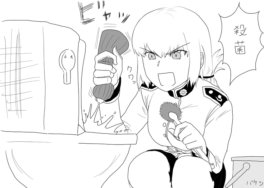 absurdres bad_id bad_twitter_id bucket cleaning commentary_request fate/grand_order fate_(series) florence_nightingale_(fate/grand_order) forceps greyscale highres long_sleeves monochrome open_mouth shiromi_(15741279) solo squatting squirting toilet translated white_background