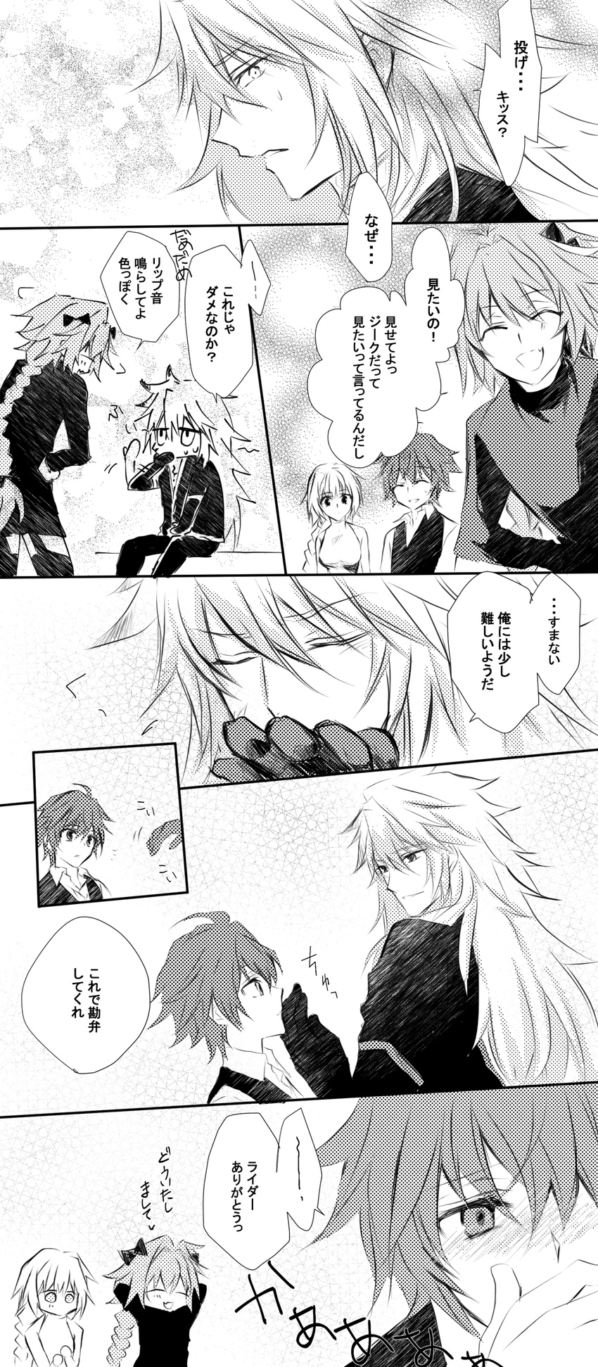 3boys absurdres astolfo_(fate) blush check_translation closed_eyes comic fate/apocrypha fate_(series) greyscale hand_kiss highres indirect_kiss jeanne_d'arc_(fate) jeanne_d'arc_(fate)_(all) kiss long_hair male_focus meter monochrome multiple_boys short_hair sieg_(fate/apocrypha) siegfried_(fate) simple_background speech_bubble translated translation_request yaoi