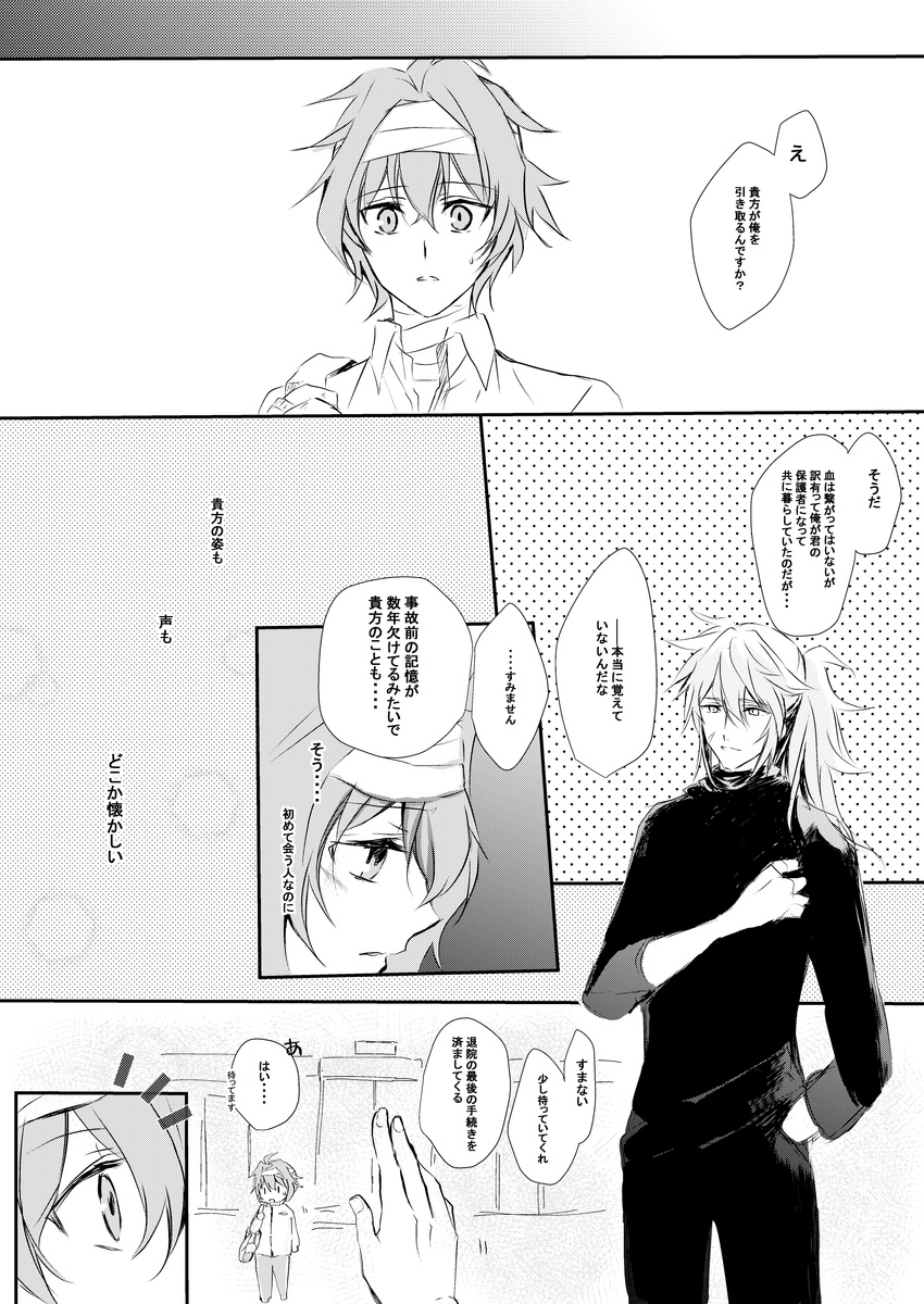 absurdres bad_id bad_pixiv_id bandaged_head bandages blush closed_eyes comic fate/apocrypha fate_(series) greyscale highres long_hair male_focus meter monochrome multiple_boys ponytail sieg_(fate/apocrypha) siegfried_(fate) simple_background speech_bubble translation_request