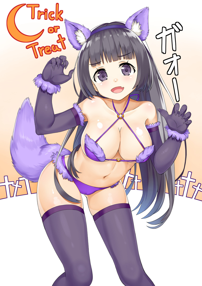 :d animal_ears bangs bikini black_gloves black_legwear blunt_bangs blush breasts brown_background cameltoe claw_pose cleavage collarbone commentary_request copyright_request cross elbow_gloves fake_animal_ears fang fur-trimmed_gloves fur_trim gloves gradient gradient_background hairband halterneck highres large_breasts leaning_forward legs_apart long_hair navel open_mouth purple_bikini purple_eyes purple_hairband smile solo stomach swimsuit tail tareme thighhighs totto trick_or_treat v-shaped_eyebrows very_long_hair wolf_ears wolf_tail