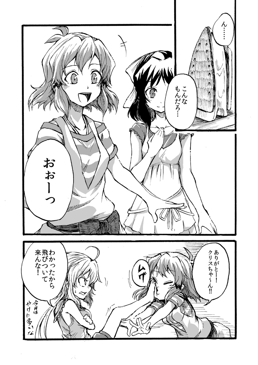 ahoge bow comic crossed_arms foot_on_face greyscale hair_bow hair_ornament hairclip highres iron judo_fuu kohinata_miku long_hair monochrome multiple_girls profile pursed_lips senki_zesshou_symphogear shirt short_hair sleeveless striped striped_shirt tachibana_hibiki_(symphogear) translation_request twintails very_long_hair yukine_chris